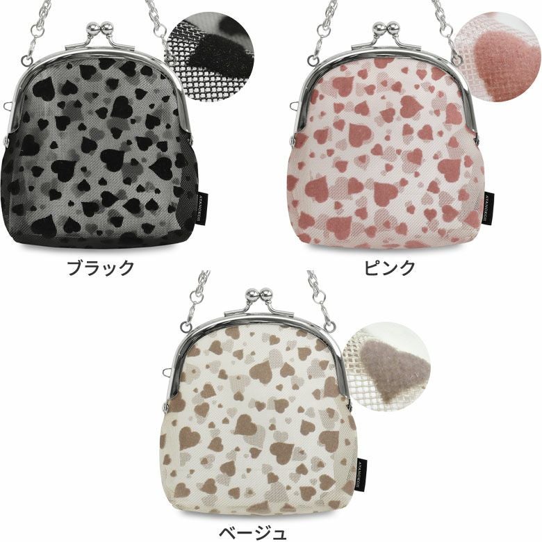 在庫商品】チェーン付き丸型がま口メッシュポーチ【ハートフロッキー