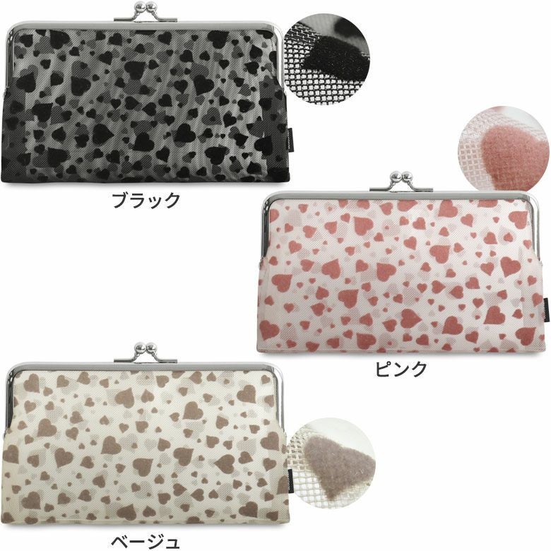在庫商品】がま口メッシュフラットポーチ【ハートフロッキーメッシュ