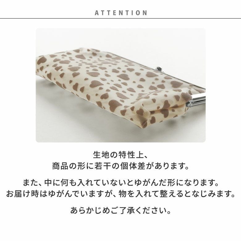 在庫商品】がま口メッシュフラットポーチ【ハートフロッキーメッシュ