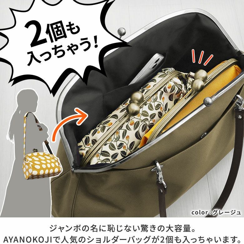 在庫商品】ジャンボがま口バッグ【コーデュラ(R)】 | がま口の専門店