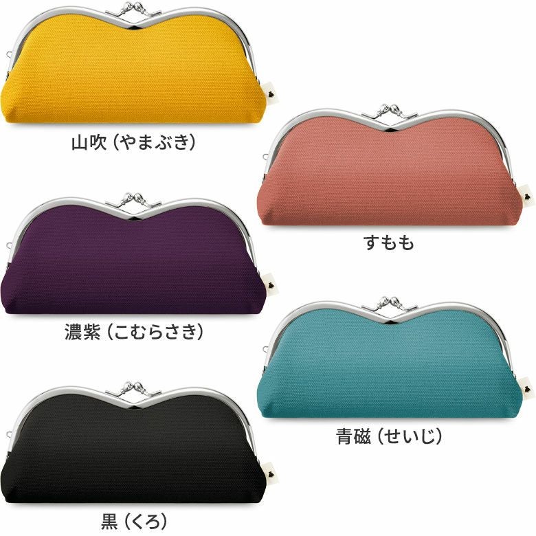 在庫商品】山型がま口メガネケース【帆布・無地】 [M便 4/5] | がま口