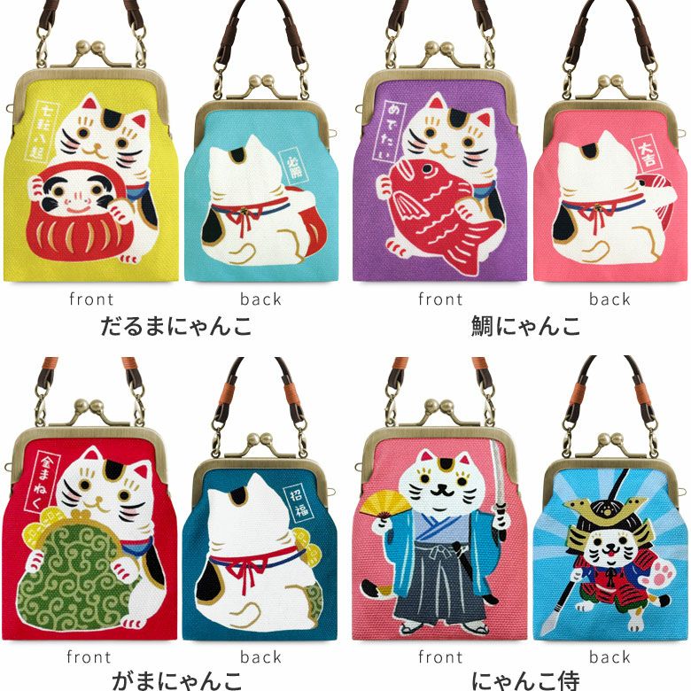 がま口お守りケース【にゃんこーズ・わんこーズ】