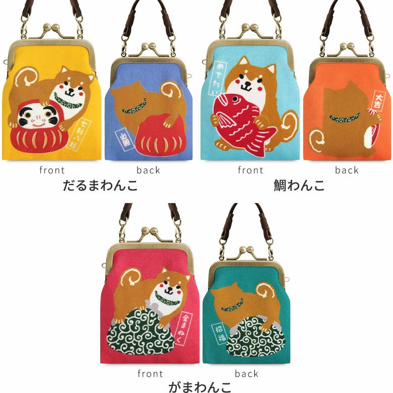 がま口お守りケース【にゃんこーズ・わんこーズ】