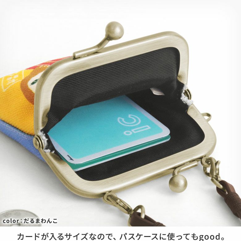 がま口お守りケース【にゃんこーズ・わんこーズ】