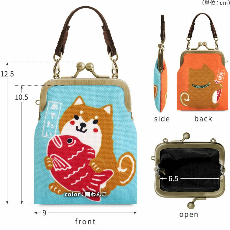 がま口お守りケース【にゃんこーズ・わんこーズ】