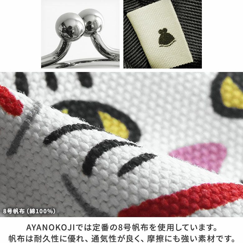 くし型がま口おすわりポーチ【にゃんこーズ】