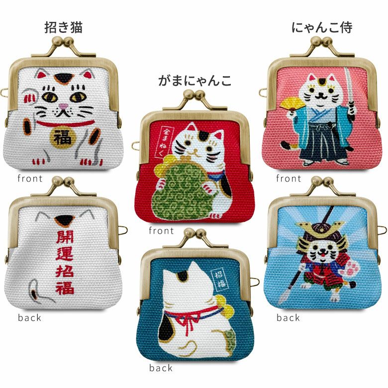 在庫商品】寸ぱちがま口財布【にゃんこーズ】 [M便 1/10] | がま口の