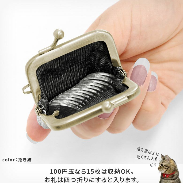 在庫商品】寸ぱちがま口財布【にゃんこーズ】 [M便 1/10] | がま口の