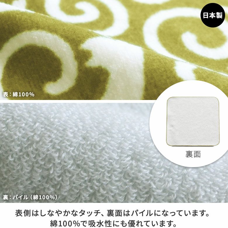 22cmプチタオル【ハンカチSP】