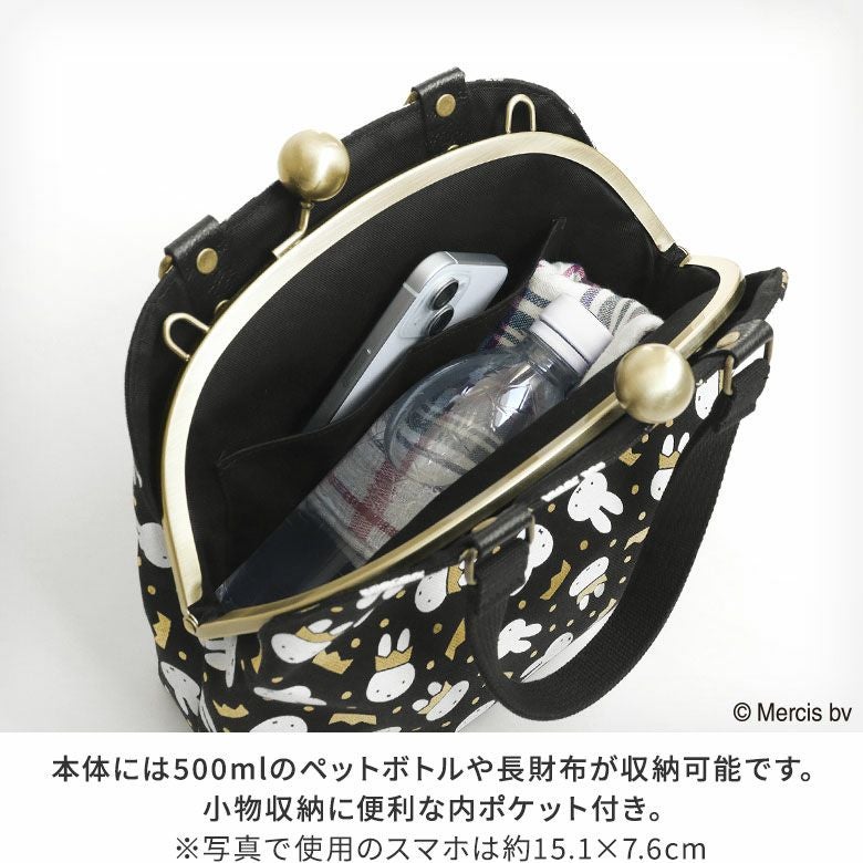 在庫商品】大玉がま口ラウンド手提げバッグ【miffy70th（Gold&Black