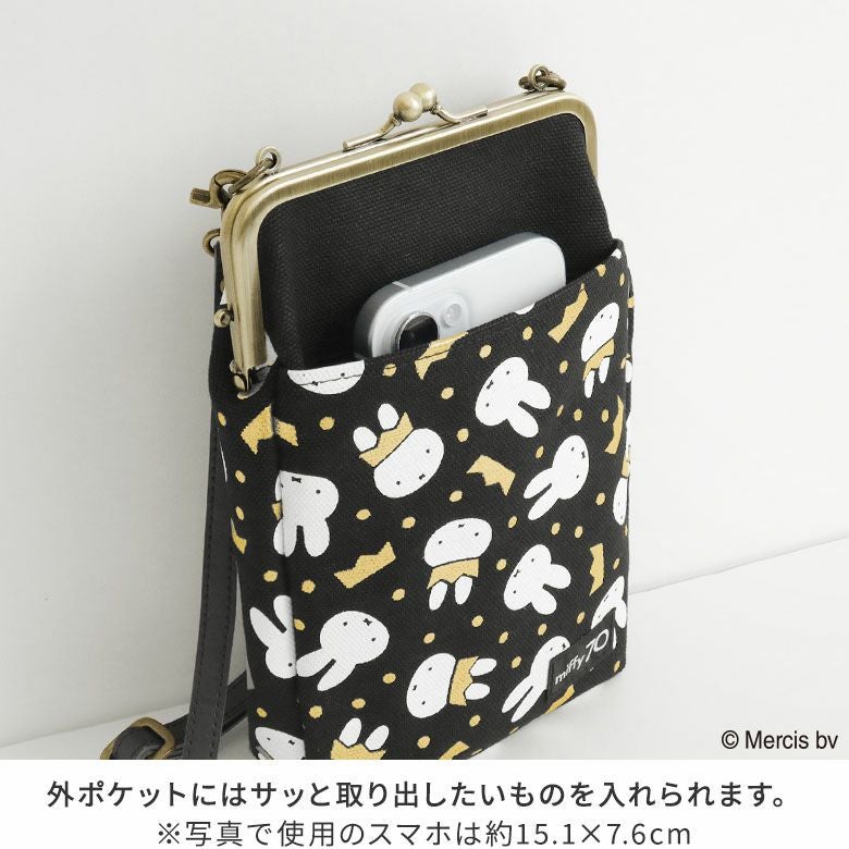 在庫商品】がま口お散歩ポシェット【miffy70th（Gold&Black）】 [M便 1