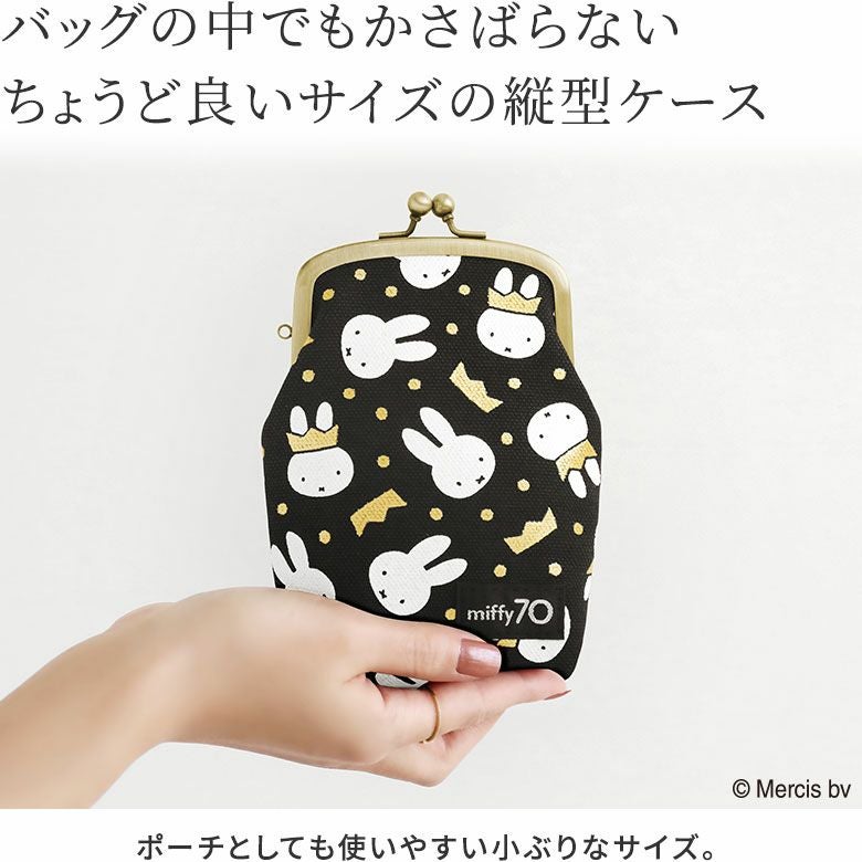 在庫商品】縦型がま口ケース【miffy70th（Gold&Black）】 [M便 1/6