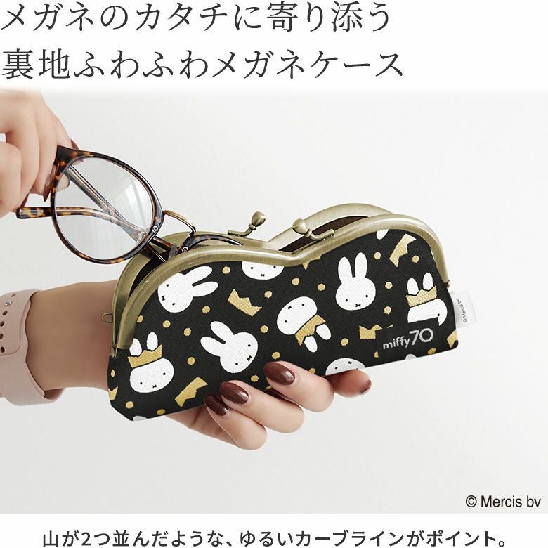 在庫商品】山型がま口メガネケース【miffy70th（Gold&Black）】 [M便 9