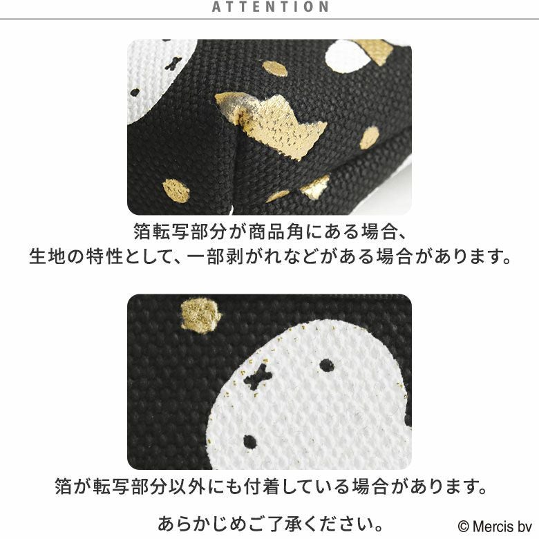 在庫商品】6寸がま口平ポーチ（マチあり）【miffy70th（Gold&Black