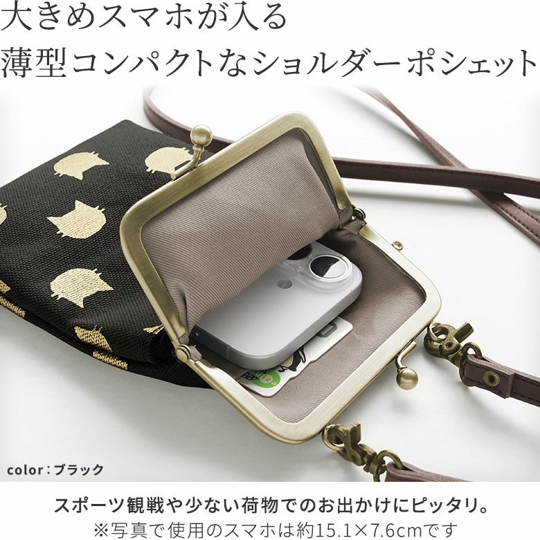 がま口ショルダーケース＋（プラス）【HAKUにゃんこ】