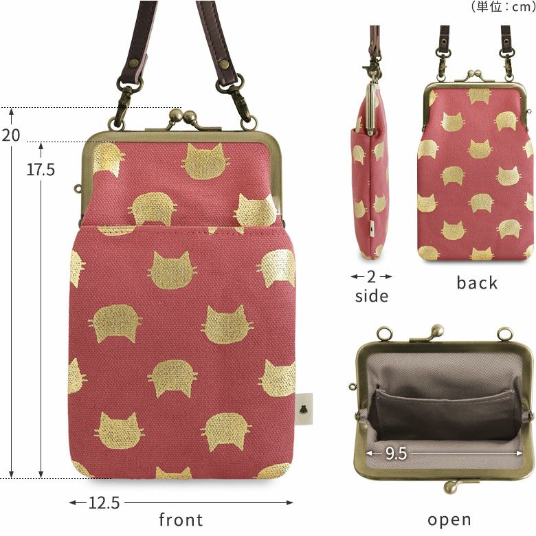 がま口ショルダーケース＋（プラス）【HAKUにゃんこ】