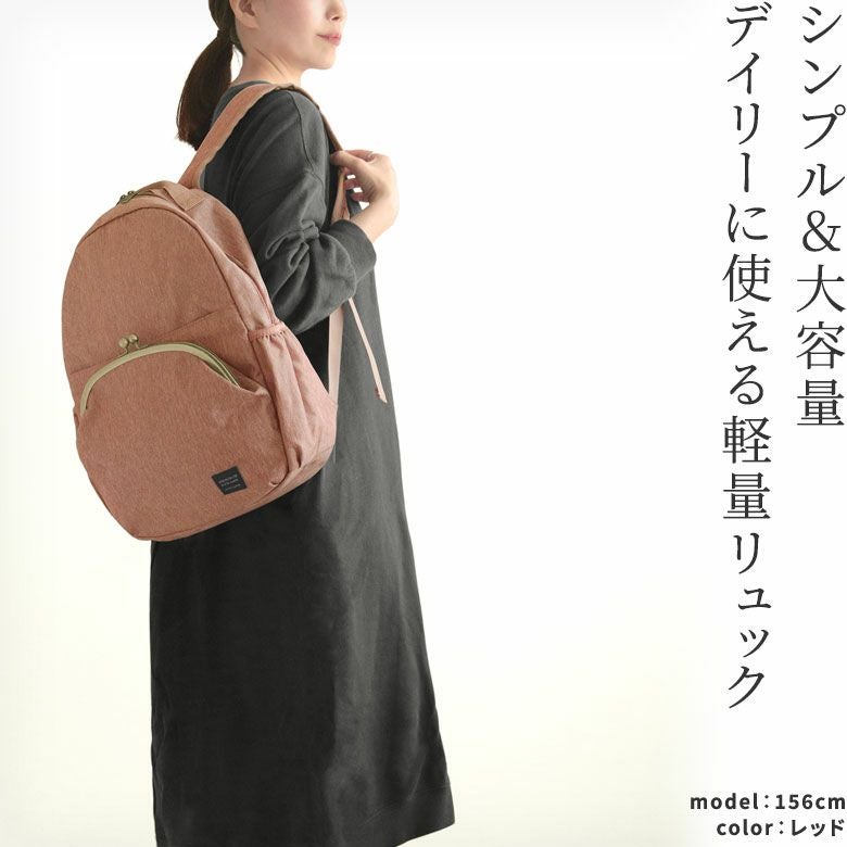 がま口デイパック※がまろっく付き【WP4】