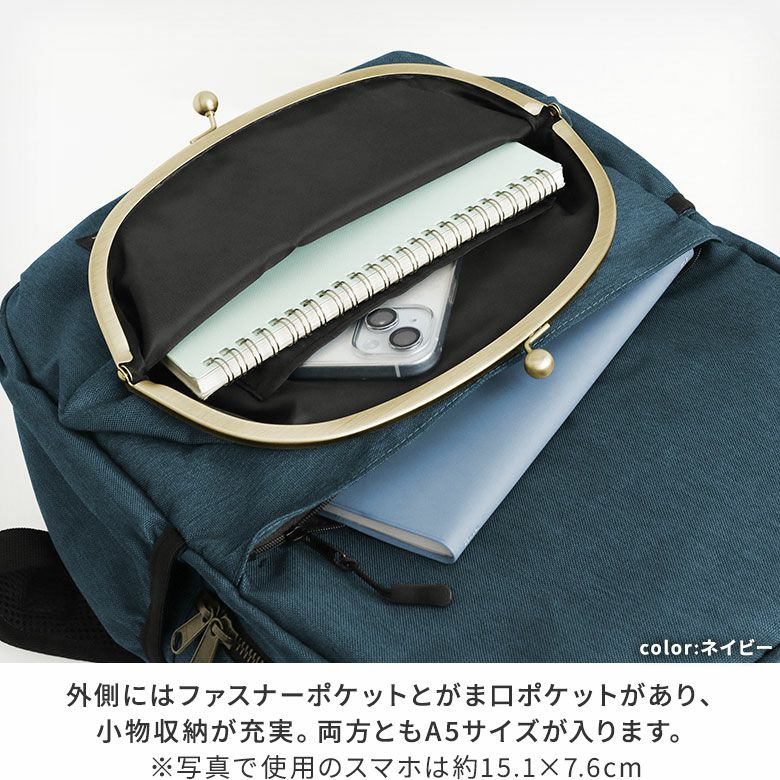 在庫商品】がま口デイパック※がまろっく付き | がま口の専門店