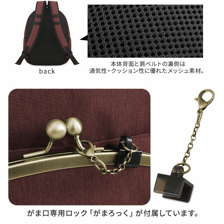 在庫商品】がま口デイパック※がまろっく付き | がま口の専門店