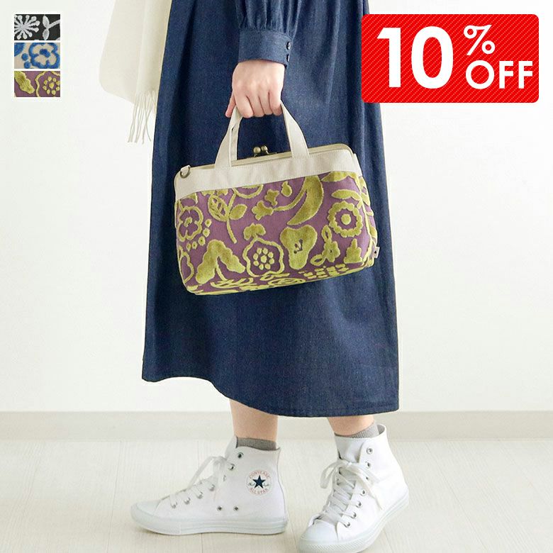 がま口手提げバッグ【フラワーパイル】