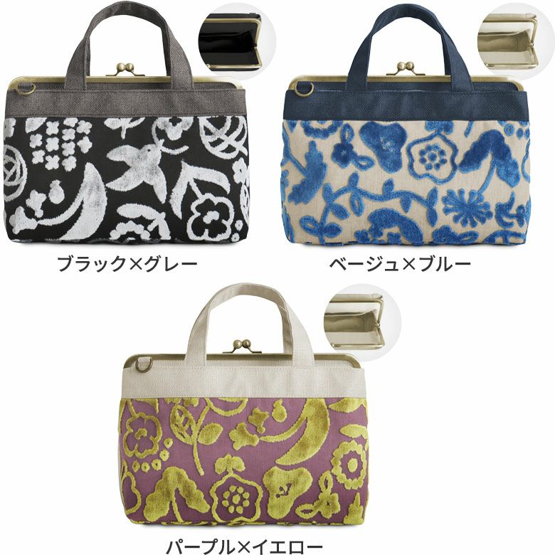 在庫商品】がま口手提げバッグ【フラワーパイル】 | がま口の専門店