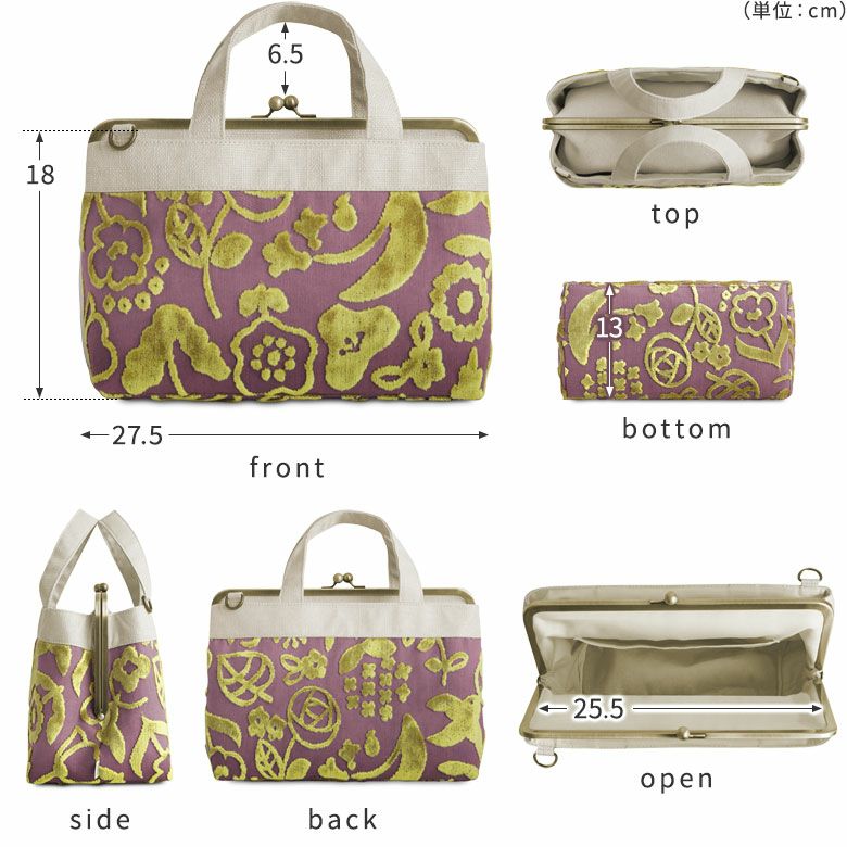 在庫商品】がま口手提げバッグ【フラワーパイル】 | がま口の専門店