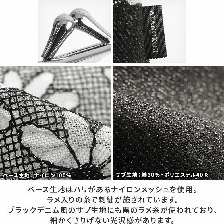 がま口切替メッシュショルダー【マーガレットメッシュ】