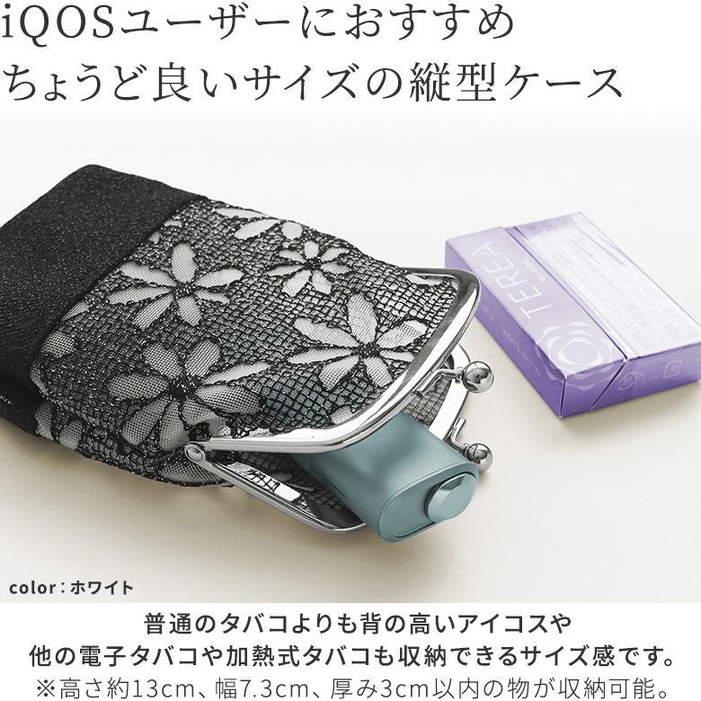 在庫商品】がま口アイコスケース(ハギ)【マーガレットメッシュ】 [M便
