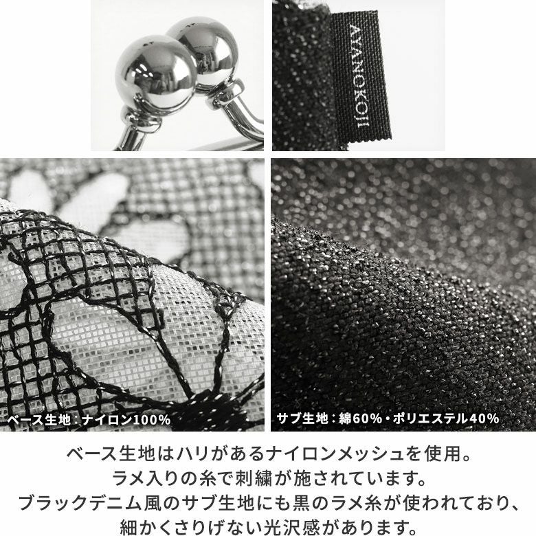 がま口アイコスケース(ハギ)【マーガレットメッシュ】