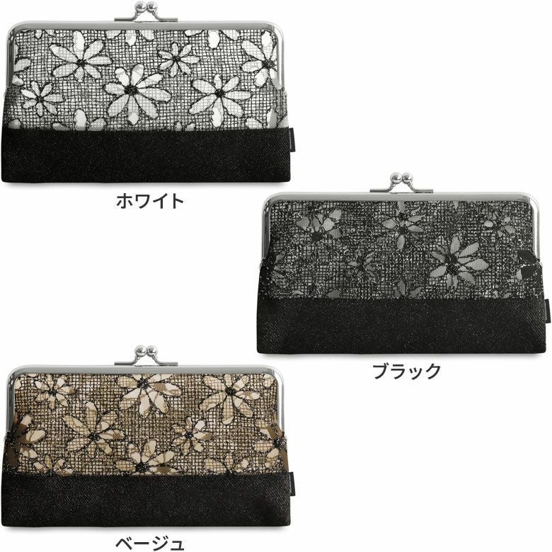がま口切替メッシュフラットポーチ【マーガレットメッシュ】