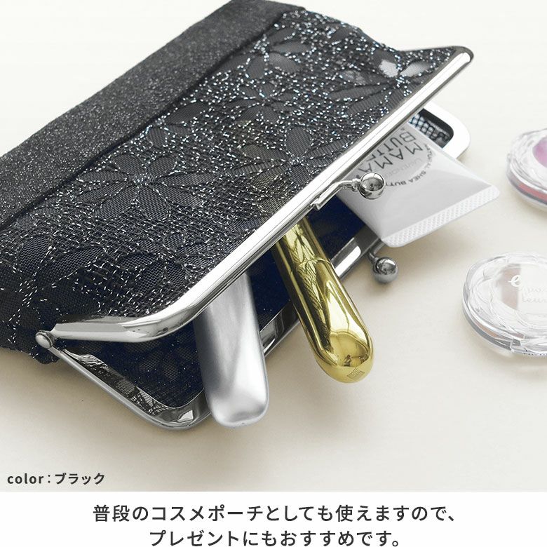 がま口切替メッシュフラットポーチ【マーガレットメッシュ】