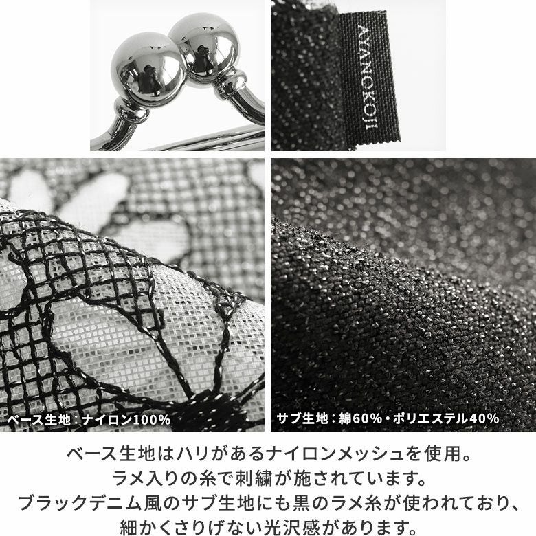 在庫商品】がま口切替メッシュフラットポーチ【マーガレットメッシュ