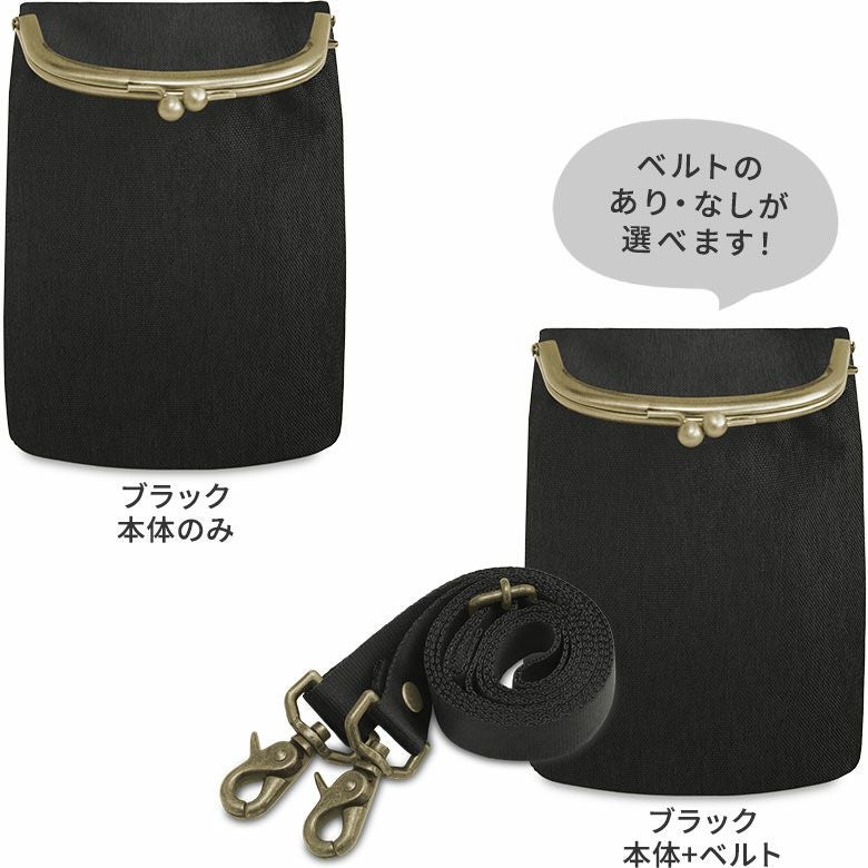 在庫商品】がま口SHOIKOポシェット ※ゆうパケット不可 | がま口 在庫商品】がま口SHOIKOポシェット ※ゆうパケット不可 | がま口