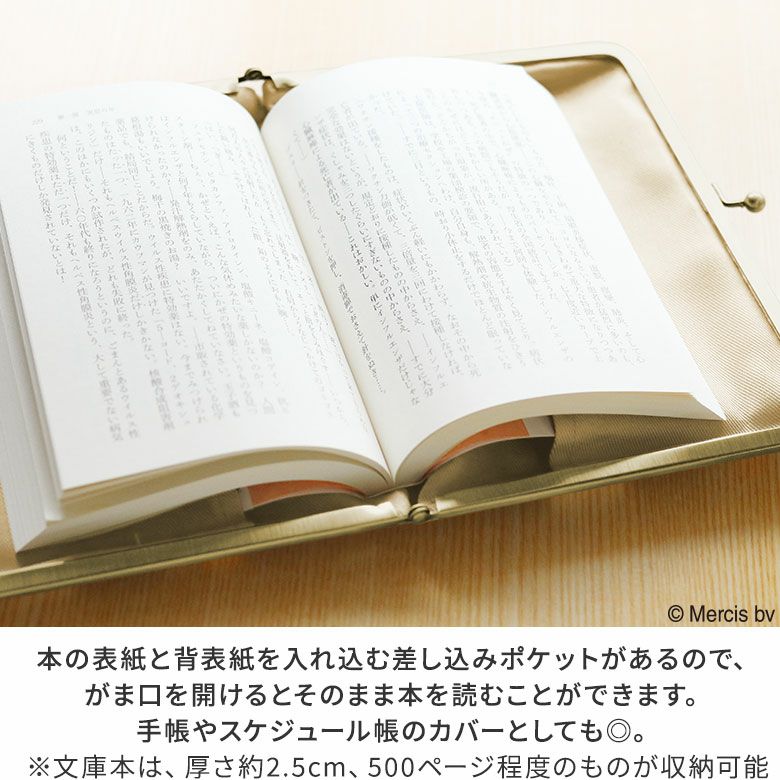 がま口ブックカバー500ページ用 文庫/A6/500P対応【miffy70th(パステルカラー)】