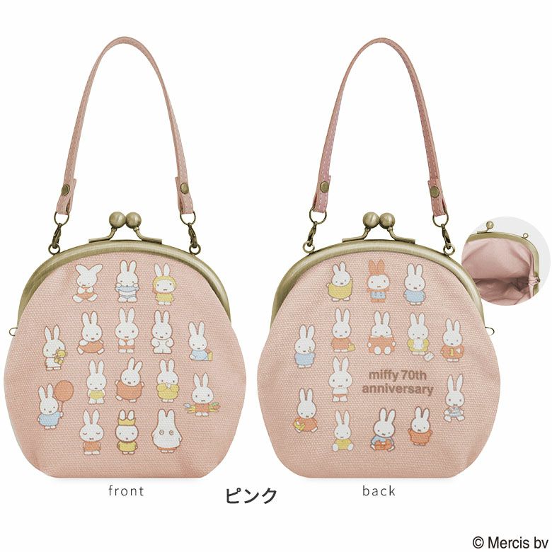 在庫商品】がま口丸型ケース【miffy70th(パステルカラー)】 [M便 1/2