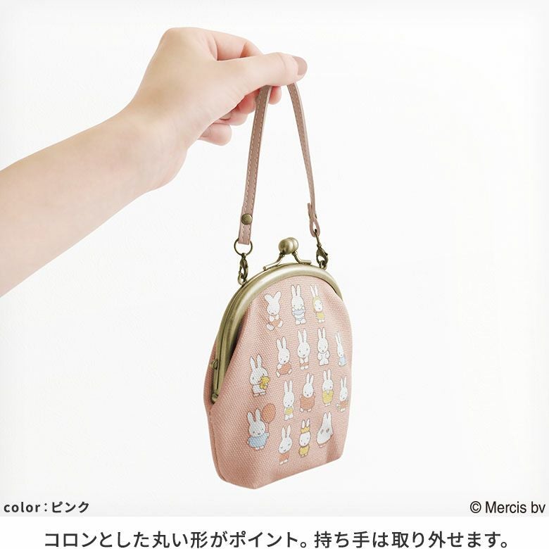 在庫商品】がま口丸型ケース【miffy70th(パステルカラー)】 [M便 1/2