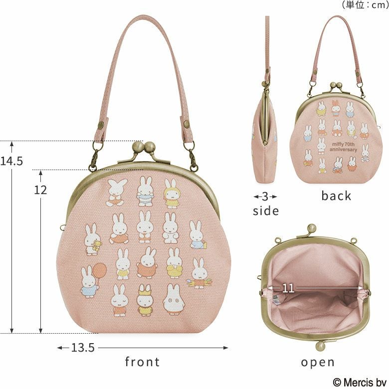 在庫商品】がま口丸型ケース【miffy70th(パステルカラー)】 [M便 1/2