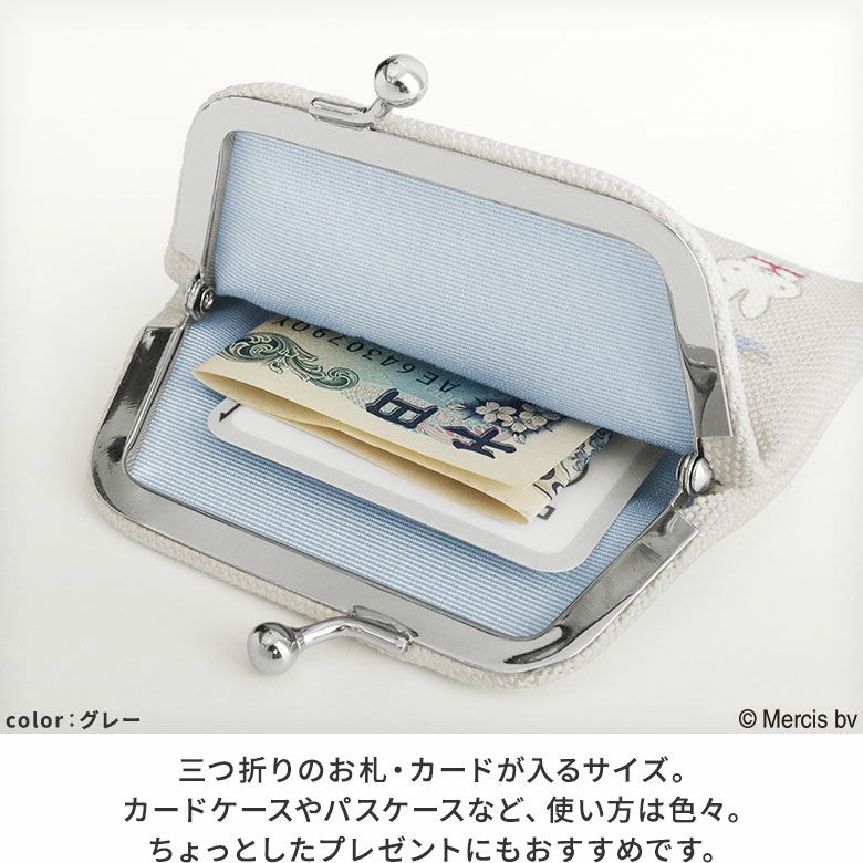 がまポチ袋【miffy70th(パステルカラー)】