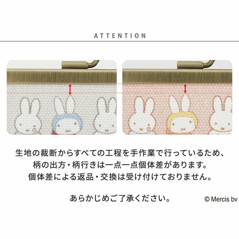 がまポチ袋【miffy70th(パステルカラー)】
