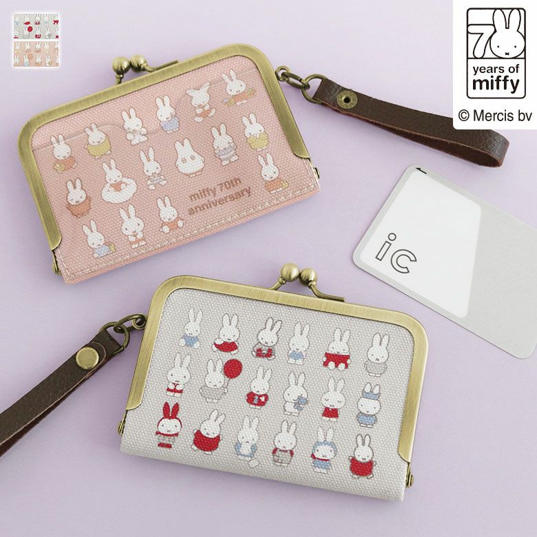 ストラップ付き横型がま口パスケース【miffy70th(パステルカラー)】