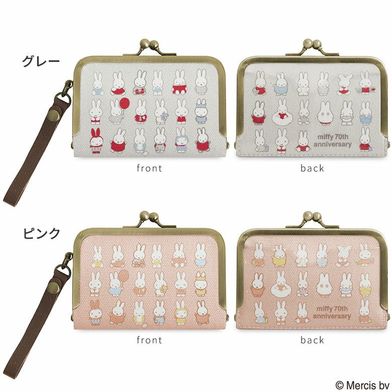 在庫商品】ストラップ付き横型がま口パスケース【miffy70th(パステル