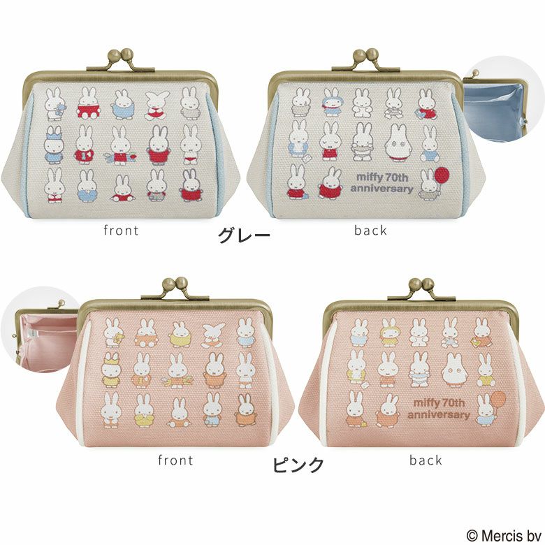 在庫商品】TAWARA型がま口コスメポーチ（小）【miffy70th(パステル