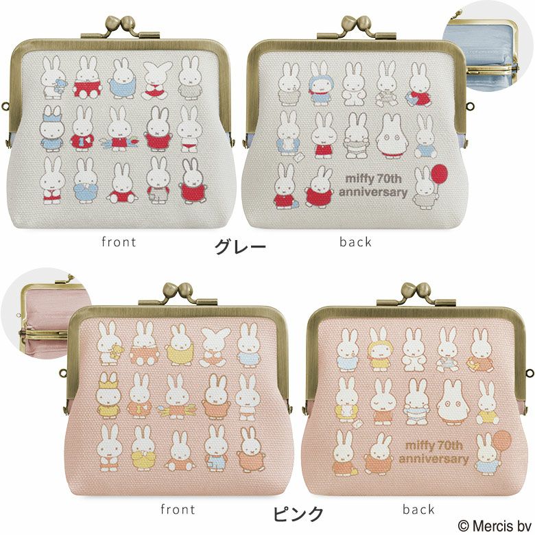 在庫商品】平親子がま口財布【miffy70th(パステルカラー)】 [M便 1/3