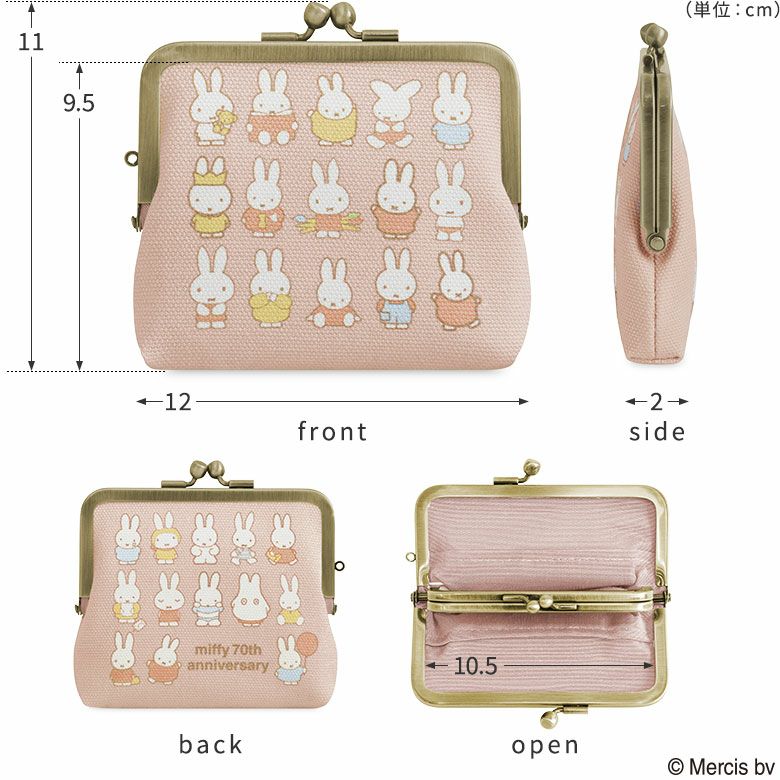 平親子がま口財布【miffy70th(パステルカラー)】