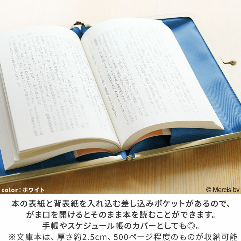 がま口ブックカバー500ページ用 文庫/A6/500P対応【miffy70th(ブルーナカラー)】