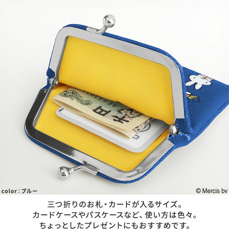 在庫商品】がまポチ袋【miffy70th(ブルーナカラー)】 [M便 1/10