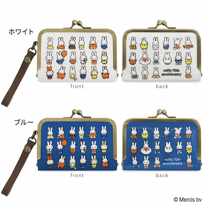 ストラップ付き横型がま口パスケース【miffy70th(ブルーナカラー)】