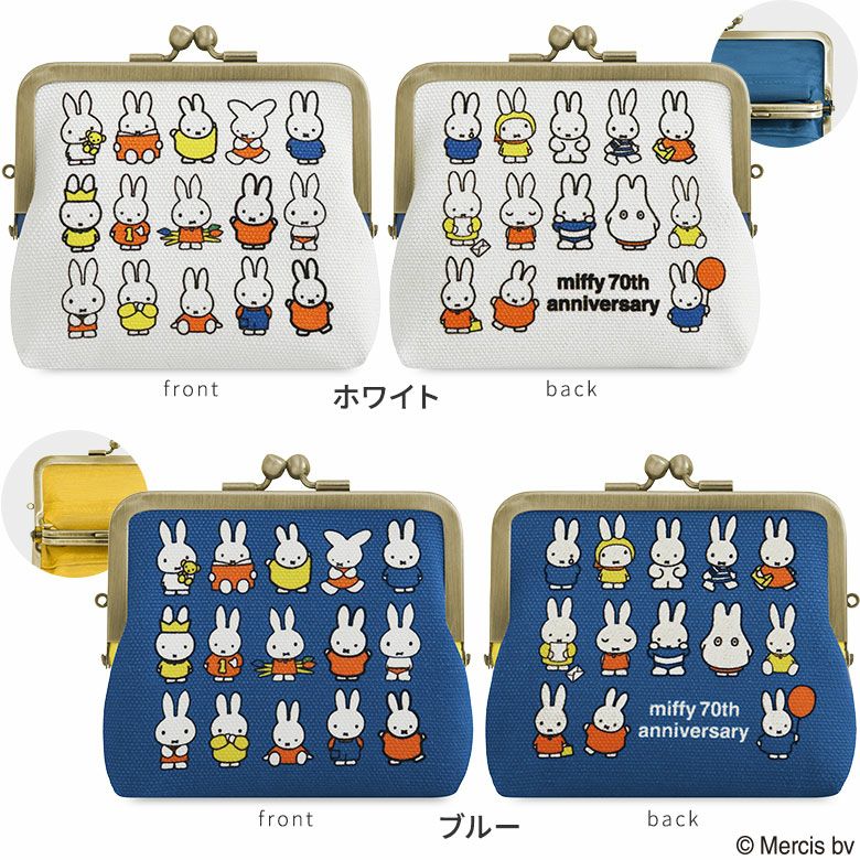 平親子がま口財布【miffy70th(ブルーナカラー)】 