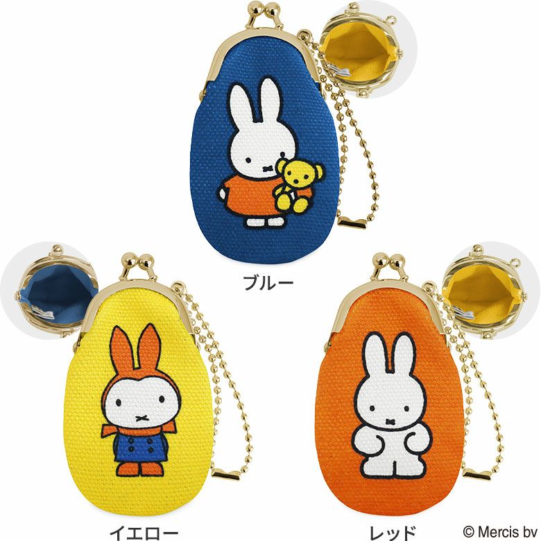 ドロップ型がま口チャーム【miffy70th(ブルーナカラー)】 