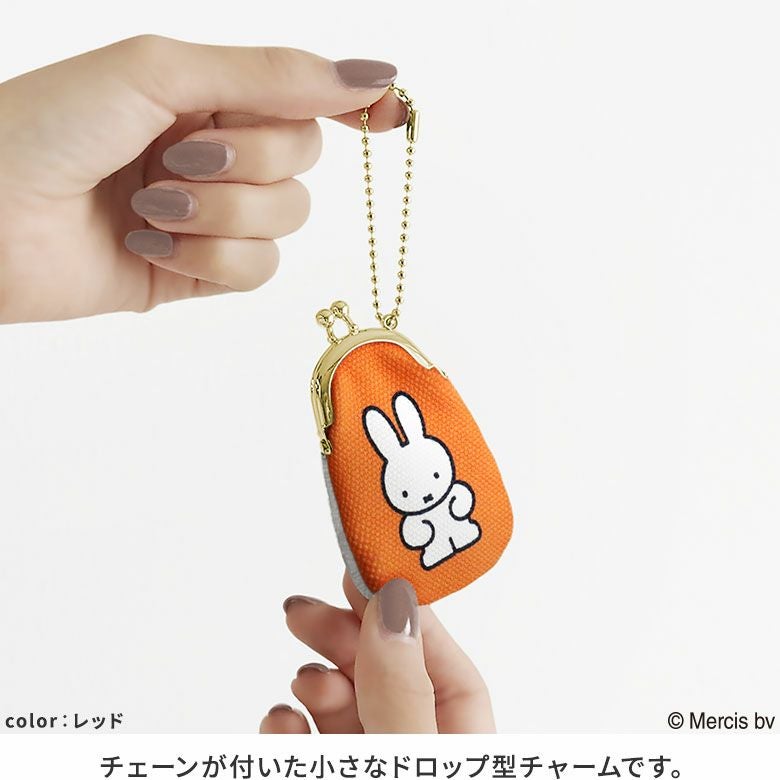 在庫商品】ドロップ型がま口チャーム【miffy70th(ブルーナカラー)】 [M